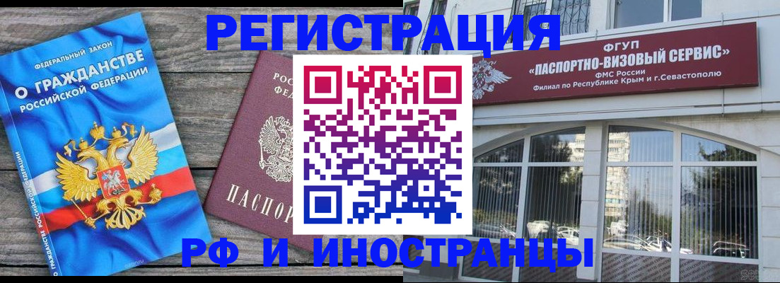 прописка для военкомата в Удомле
